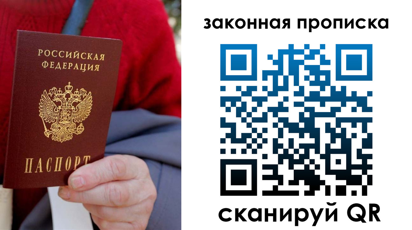 прописка для кредита в Вуктыле