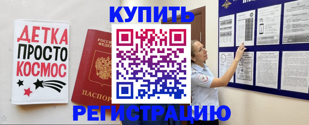 временная регистрация надежно в Вуктыле