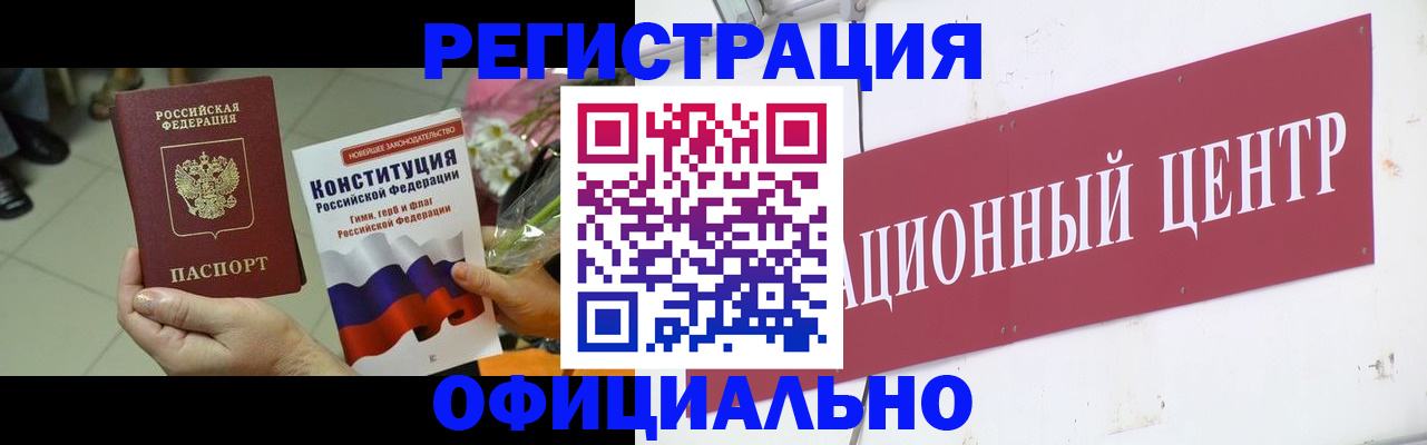 временная прописка в Вуктыле