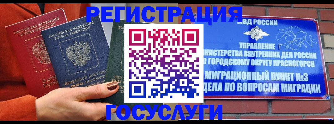 временная регистрация в Вуктыле