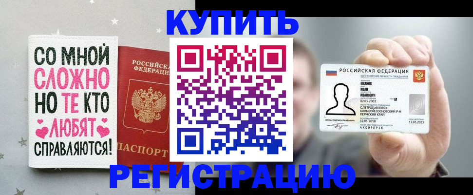 где прописаться в Вуктыле