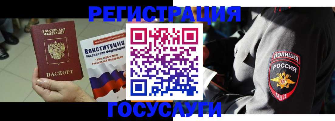 временная регистрация собственник в Вуктыле