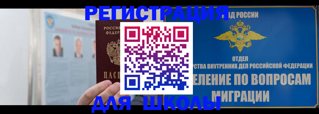 временная регистрация гарантия в Вуктыле