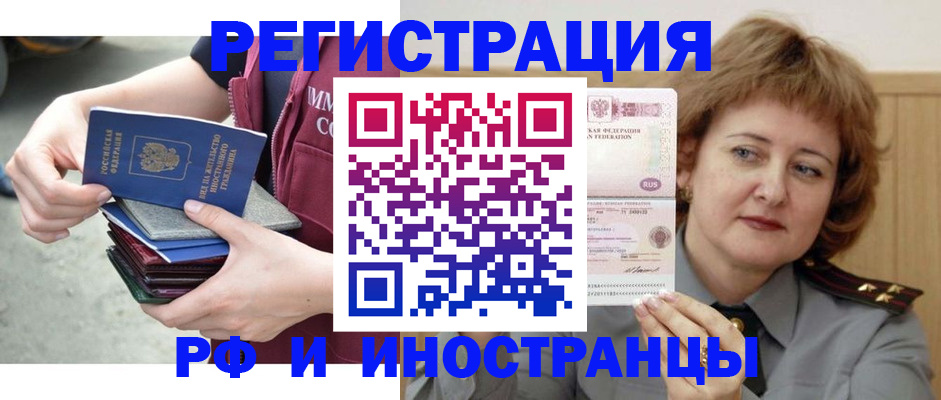 прописка в квартире в Вуктыле