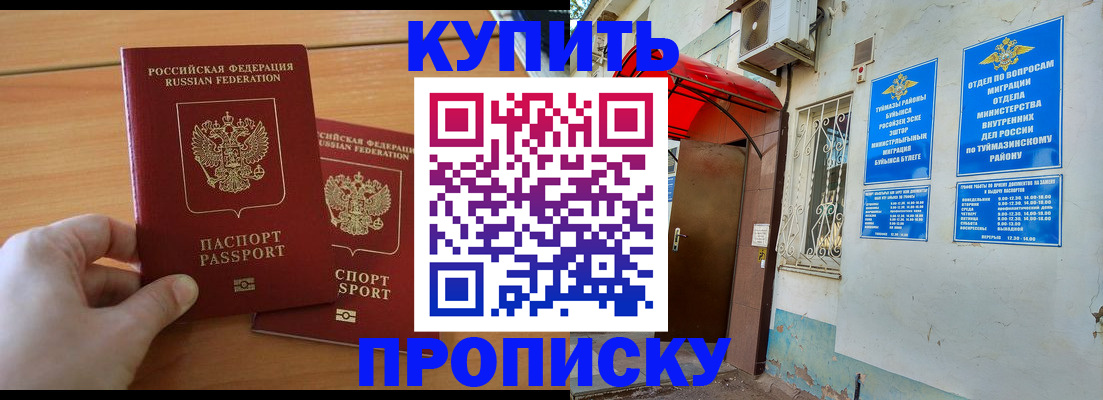 прописка штамп в Вуктыле