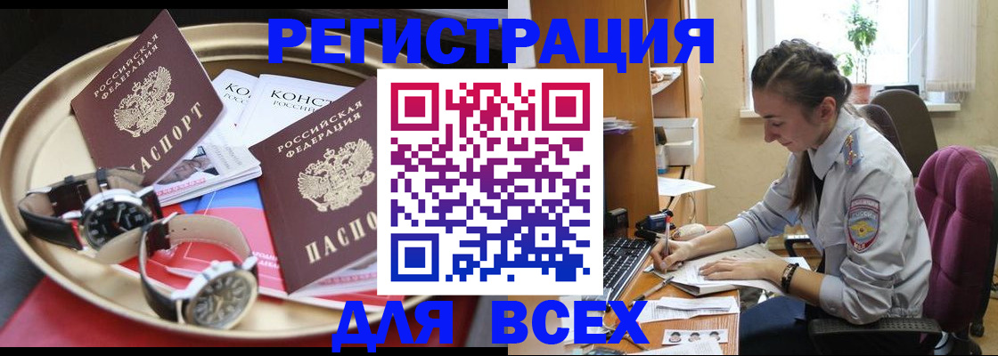прописка 2025 в Вуктыле