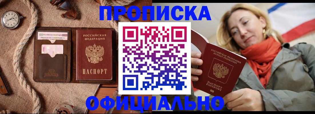 прописка штамп в Вуктыле